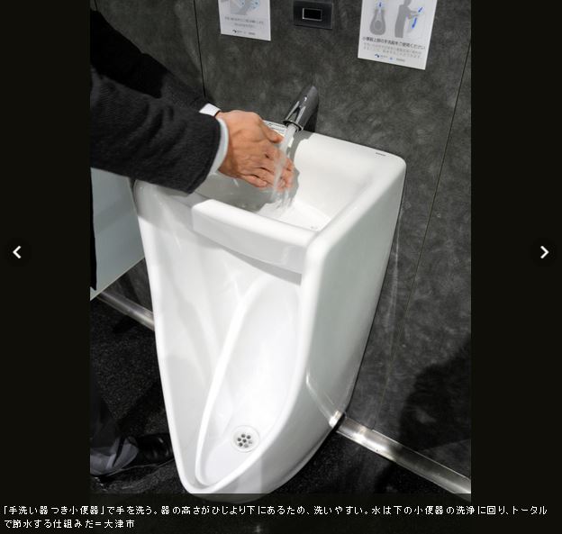 手洗い付小便器1