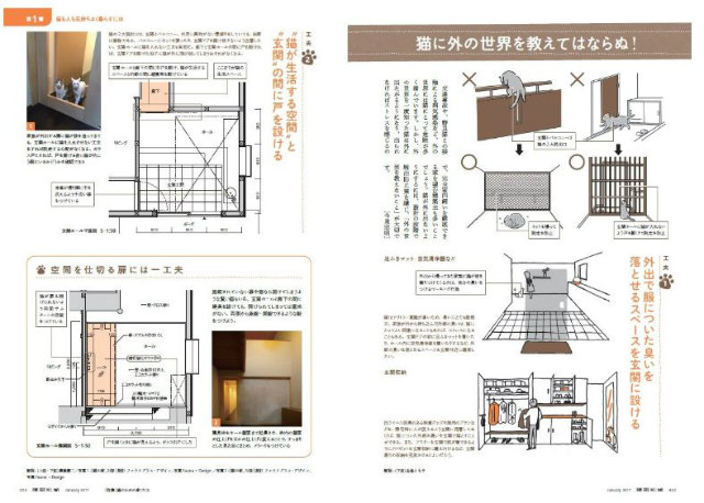 キッパリ 猫 のための家づくり では 木材を現場造作することが必須なので 依頼先は手づくり系工務店の1択 ハウスメーカーのペット共生住宅の実態は凡庸でした 栃木県宇都宮市の注文住宅 リフォーム リノベーション ヨシダクラフト