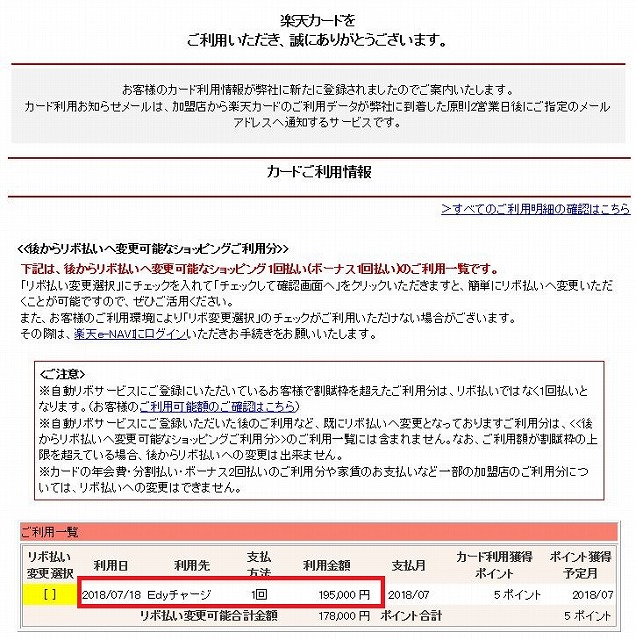 注意喚起 楽天カードの不正利用 フィッシング メールが本物っぽくてヤバイ 対応の具体例 栃木県宇都宮市の注文 住宅 リフォーム リノベーション ヨシダクラフト