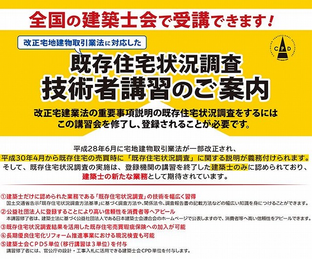 春の訪れとなる 平成30年4月1日より 改正宅地建物取引業法 に伴う新書式に 制度の精度が 彩生不動産コーポレートサイト